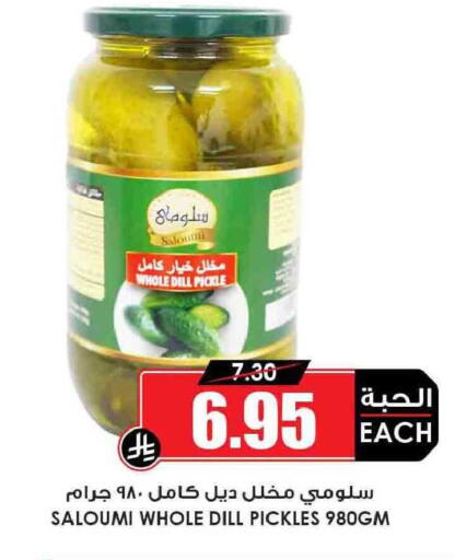 Dill available at Prime Supermarket in KSA, Saudi Arabia, Saudi - Al Duwadimi