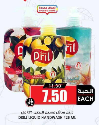 available at Prime Supermarket in KSA, Saudi Arabia, Saudi - Hafar Al Batin