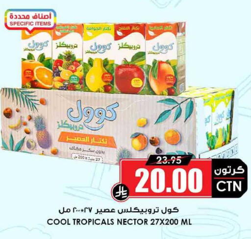 available at أسواق النخبة in مملكة العربية السعودية, السعودية, سعودية - القطيف‎