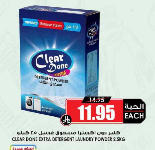 available at أسواق النخبة in مملكة العربية السعودية, السعودية, سعودية - الدوادمي