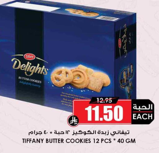 available at أسواق النخبة in مملكة العربية السعودية, السعودية, سعودية - القطيف‎