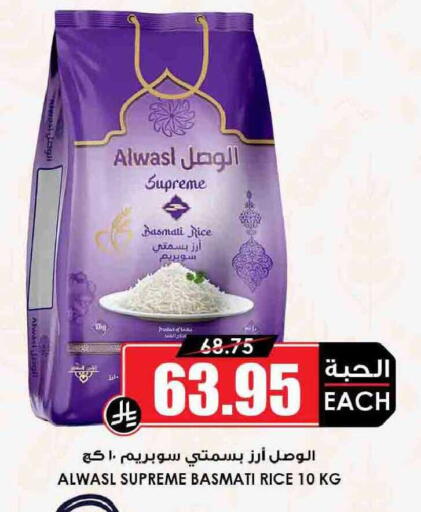 available at Prime Supermarket in KSA, Saudi Arabia, Saudi - Al-Kharj