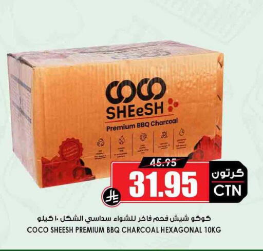available at Prime Supermarket in KSA, Saudi Arabia, Saudi - Al-Kharj
