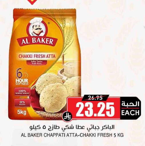 available at Prime Supermarket in KSA, Saudi Arabia, Saudi - Al-Kharj