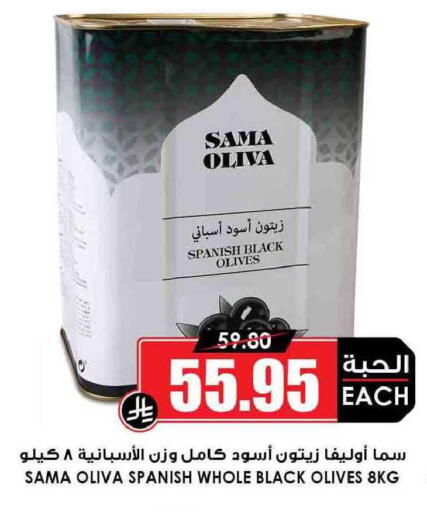 available at Prime Supermarket in KSA, Saudi Arabia, Saudi - Medina