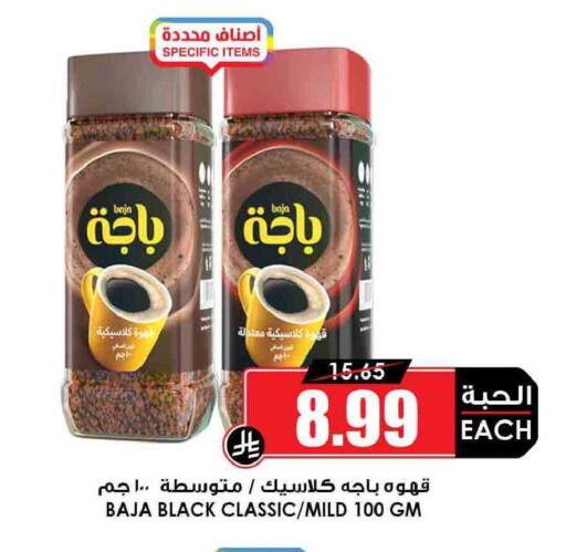 available at أسواق النخبة in مملكة العربية السعودية, السعودية, سعودية - سكاكا