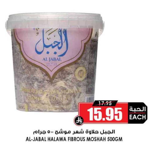 available at Prime Supermarket in KSA, Saudi Arabia, Saudi - Ta'if