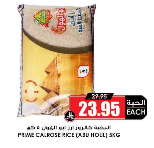 available at أسواق النخبة in مملكة العربية السعودية, السعودية, سعودية - الخرج