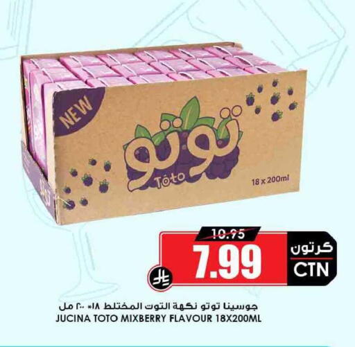 available at أسواق النخبة in مملكة العربية السعودية, السعودية, سعودية - جدة