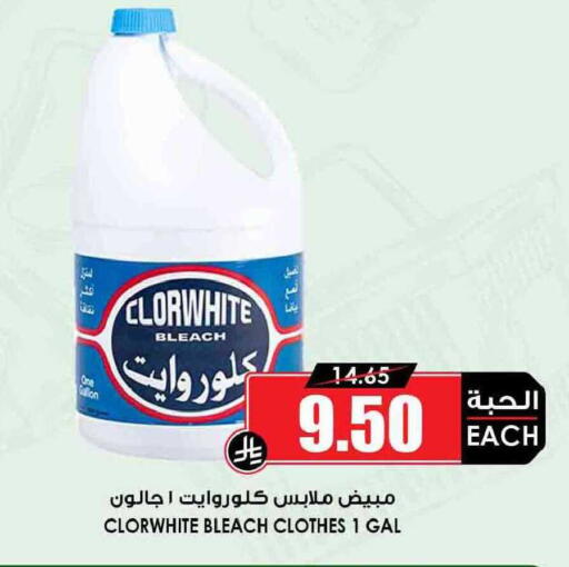 available at أسواق النخبة in مملكة العربية السعودية, السعودية, سعودية - رفحاء