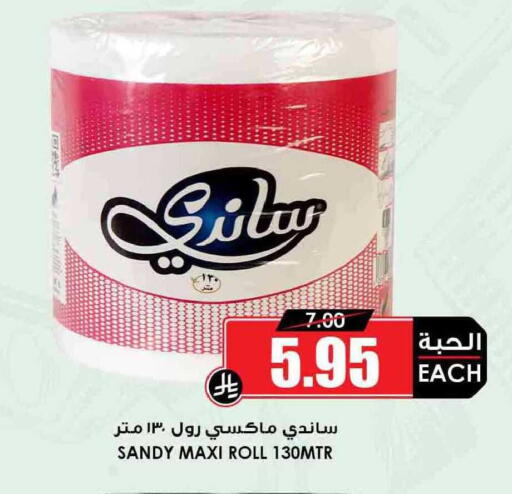 available at أسواق النخبة in مملكة العربية السعودية, السعودية, سعودية - سكاكا