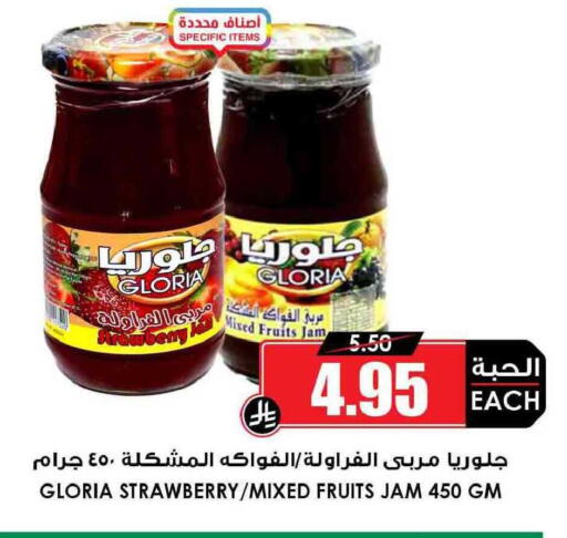 Strawberry available at Prime Supermarket in KSA, Saudi Arabia, Saudi - Mahayil