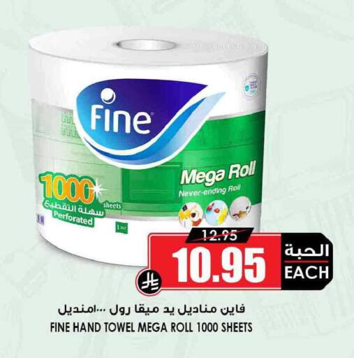 available at Prime Supermarket in KSA, Saudi Arabia, Saudi - Al-Kharj