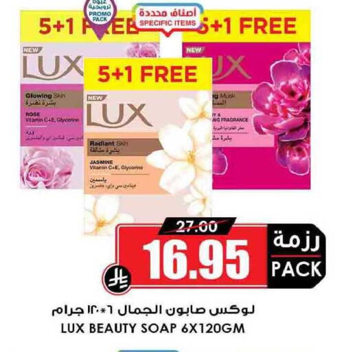 available at Prime Supermarket in KSA, Saudi Arabia, Saudi - Khamis Mushait