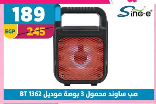 available at Shaheen Center in Egypt - Cairo