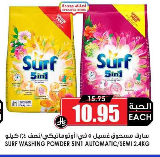 available at Prime Supermarket in KSA, Saudi Arabia, Saudi - Hail