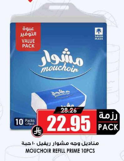 available at Prime Supermarket in KSA, Saudi Arabia, Saudi - Al Duwadimi