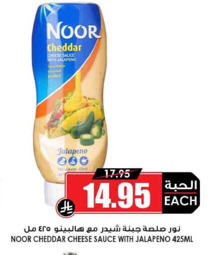 available at Prime Supermarket in KSA, Saudi Arabia, Saudi - Al Duwadimi