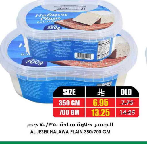 available at Prime Supermarket in KSA, Saudi Arabia, Saudi - Ta'if