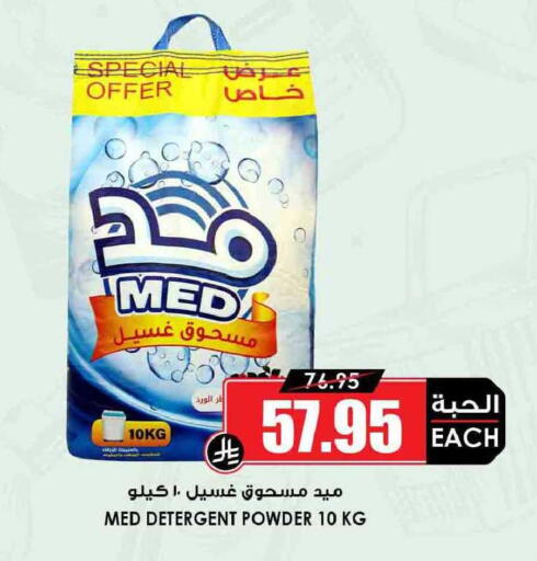 available at أسواق النخبة in مملكة العربية السعودية, السعودية, سعودية - جدة