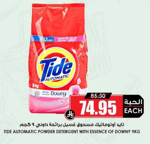 available at أسواق النخبة in مملكة العربية السعودية, السعودية, سعودية - جدة