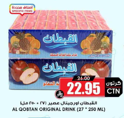 available at أسواق النخبة in مملكة العربية السعودية, السعودية, سعودية - القطيف‎