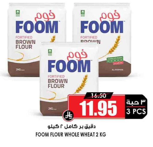 available at Prime Supermarket in KSA, Saudi Arabia, Saudi - Hail