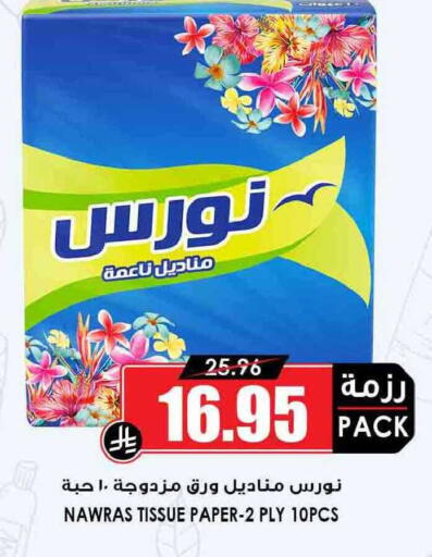 available at أسواق النخبة in مملكة العربية السعودية, السعودية, سعودية - سكاكا