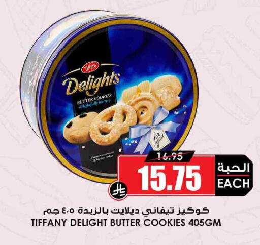 available at Prime Supermarket in KSA, Saudi Arabia, Saudi - Yanbu