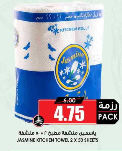 available at أسواق النخبة in مملكة العربية السعودية, السعودية, سعودية - سكاكا