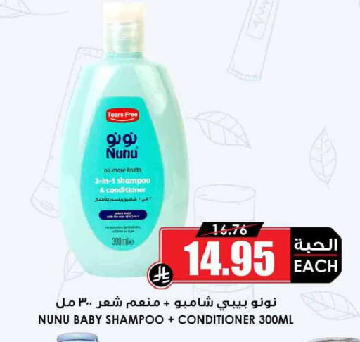 available at أسواق النخبة in مملكة العربية السعودية, السعودية, سعودية - القطيف‎