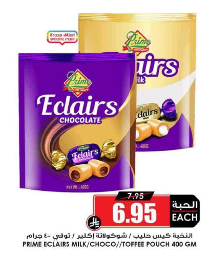 available at أسواق النخبة in مملكة العربية السعودية, السعودية, سعودية - الدوادمي