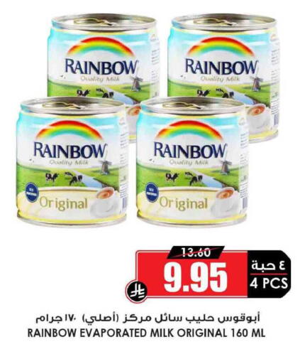 available at Prime Supermarket in KSA, Saudi Arabia, Saudi - Jubail