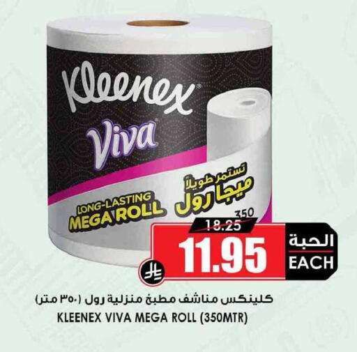 available at أسواق النخبة in مملكة العربية السعودية, السعودية, سعودية - سكاكا