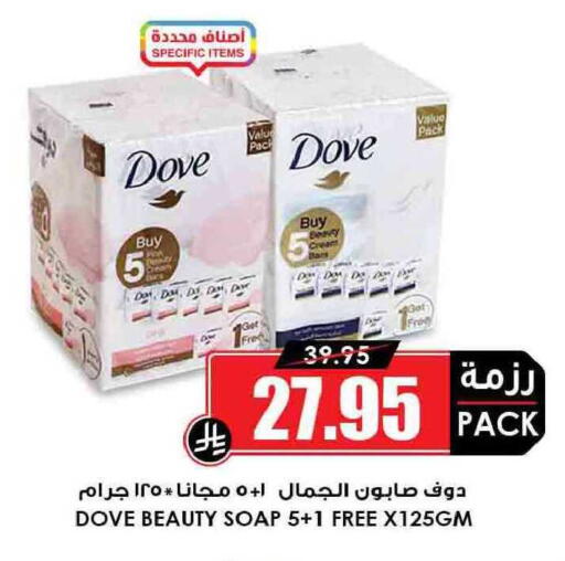 available at Prime Supermarket in KSA, Saudi Arabia, Saudi - Khamis Mushait