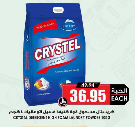 available at Prime Supermarket in KSA, Saudi Arabia, Saudi - Hail