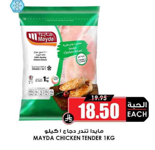available at Prime Supermarket in KSA, Saudi Arabia, Saudi - Mecca