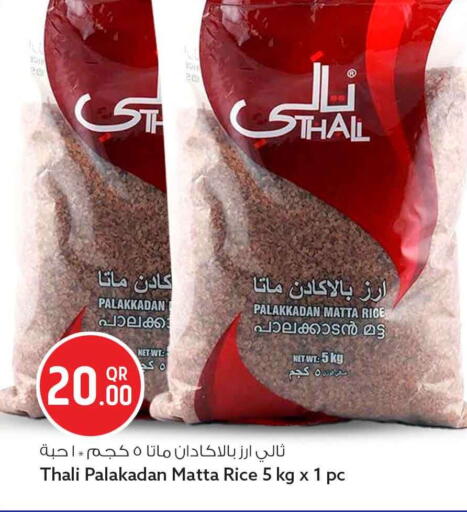 available at سفاري هايبر ماركت in قطر - الشمال