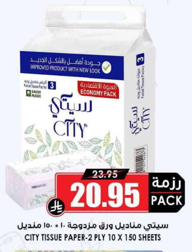 available at أسواق النخبة in مملكة العربية السعودية, السعودية, سعودية - سكاكا