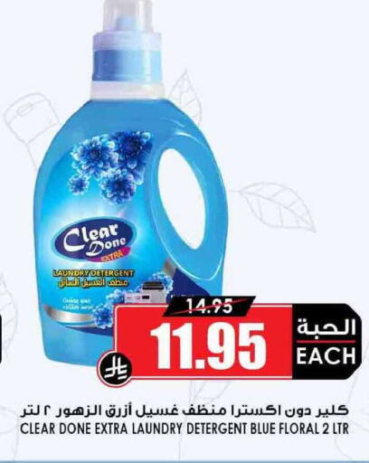 available at أسواق النخبة in مملكة العربية السعودية, السعودية, سعودية - الدوادمي