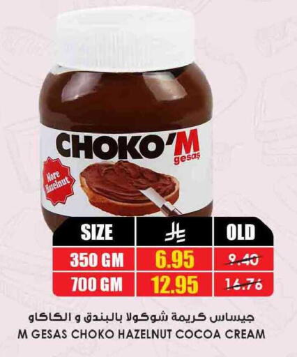 available at أسواق النخبة in مملكة العربية السعودية, السعودية, سعودية - جدة