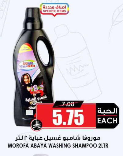 available at Prime Supermarket in KSA, Saudi Arabia, Saudi - Jubail
