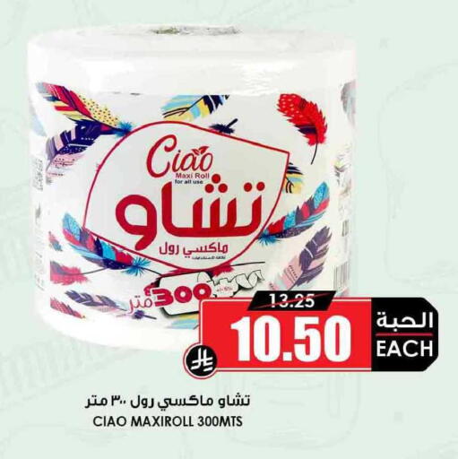 available at Prime Supermarket in KSA, Saudi Arabia, Saudi - Al-Kharj