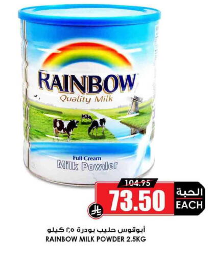 available at Prime Supermarket in KSA, Saudi Arabia, Saudi - Ta'if