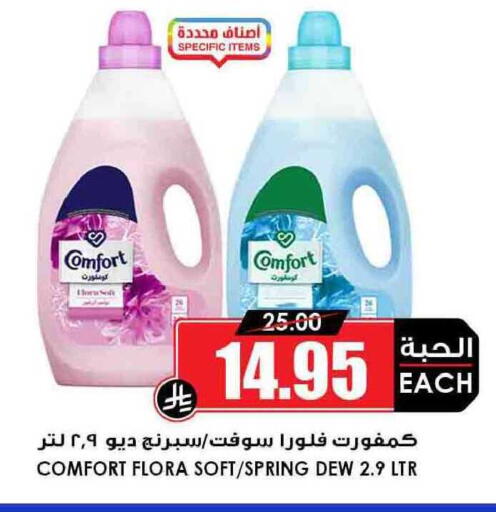 available at Prime Supermarket in KSA, Saudi Arabia, Saudi - Hafar Al Batin