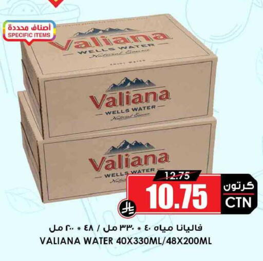 available at أسواق النخبة in مملكة العربية السعودية, السعودية, سعودية - القطيف‎