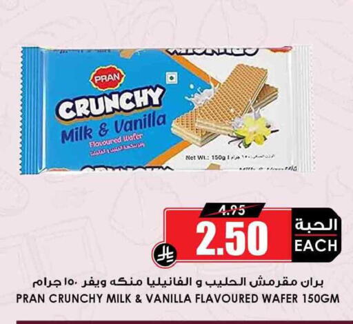 Vanilla available at Prime Supermarket in KSA, Saudi Arabia, Saudi - Buraidah
