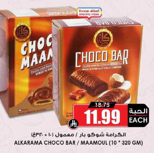 available at Prime Supermarket in KSA, Saudi Arabia, Saudi - Ta'if