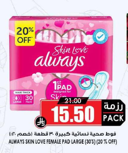 available at Prime Supermarket in KSA, Saudi Arabia, Saudi - Hail