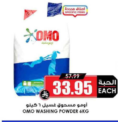 available at Prime Supermarket in KSA, Saudi Arabia, Saudi - Hail